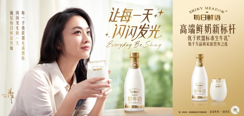 
			鲜奶| 蒙牛鲜奶连续三年盈利 每日鲜语稳夺高端鲜奶市场份额第一
		(图1)