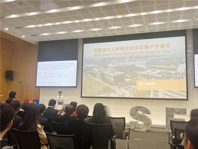 
			PCHi大会圆满落幕 中国特色原料发展何去何从？
		(图2)