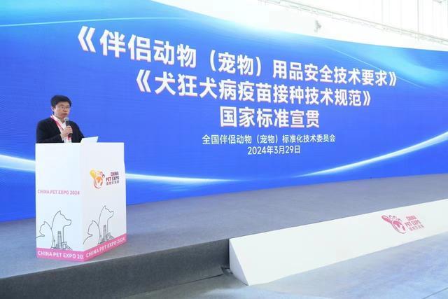 全国伴侣动物（宠物）标准化技术委员会举办两项宠物领域国家标准宣贯活动(图2)