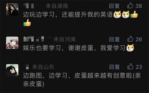 
			《蛋仔派对》探索“游戏+教育”新模式，激发未成年人学习兴趣
		(图5)
