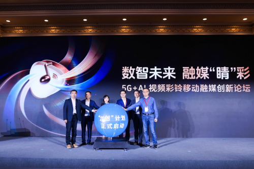 
			新壹科技正式加入5G+视频彩铃产业联盟
		(图1)