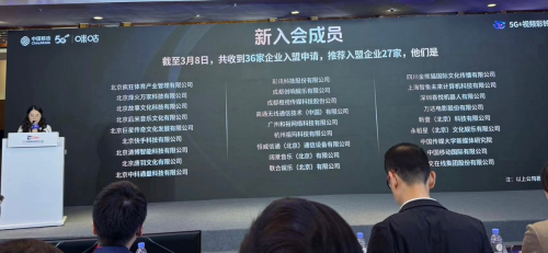 
			新壹科技正式加入5G+视频彩铃产业联盟
		(图2)