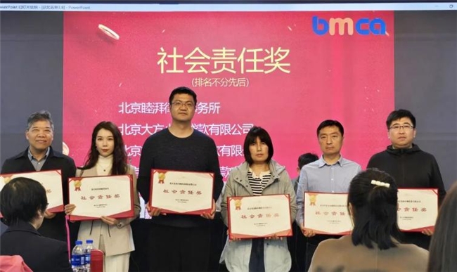 
			睦湃律所受邀参加北京市小额贷款协会会员大会并荣获“社会责任奖”
		(图3)