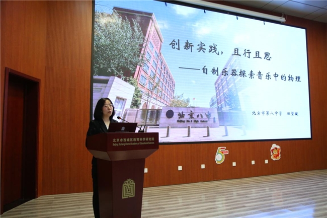 
			同心共研做科学 且思且行且提升
		