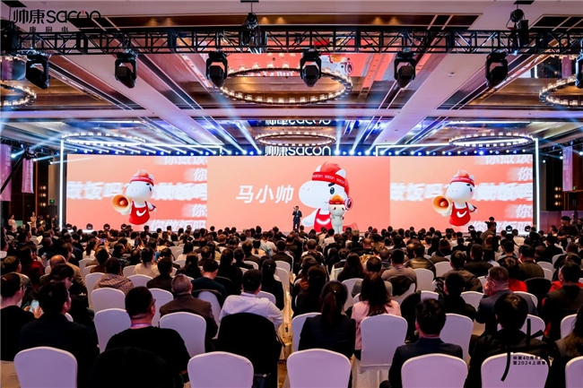 
			向阳而生|帅康40周年品牌战略发布暨2024上进者大会精彩回顾
		(图7)