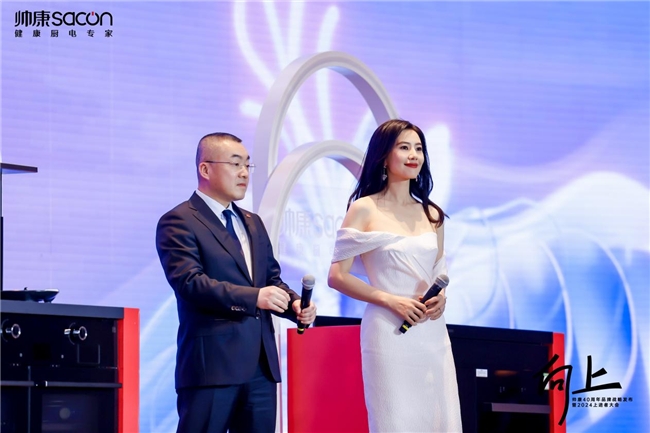 
			向阳而生|帅康40周年品牌战略发布暨2024上进者大会精彩回顾
		(图10)