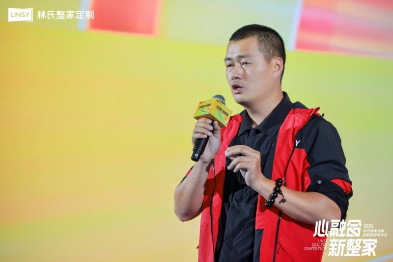 
			造就一门好生意 林氏整家定制聚合资源迈向整家大家居赛道
		(图1)