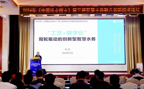 
			智慧水务论坛 | “智水”助力治水，三友环保以创新性智慧水务引领水务发展未来
		(图1)