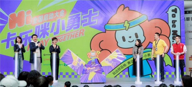 
			HI，大圣来了！卡乐咪小勇士挑战赛全国启动仪式暨北京站首场赛事成功举办！
		(图1)