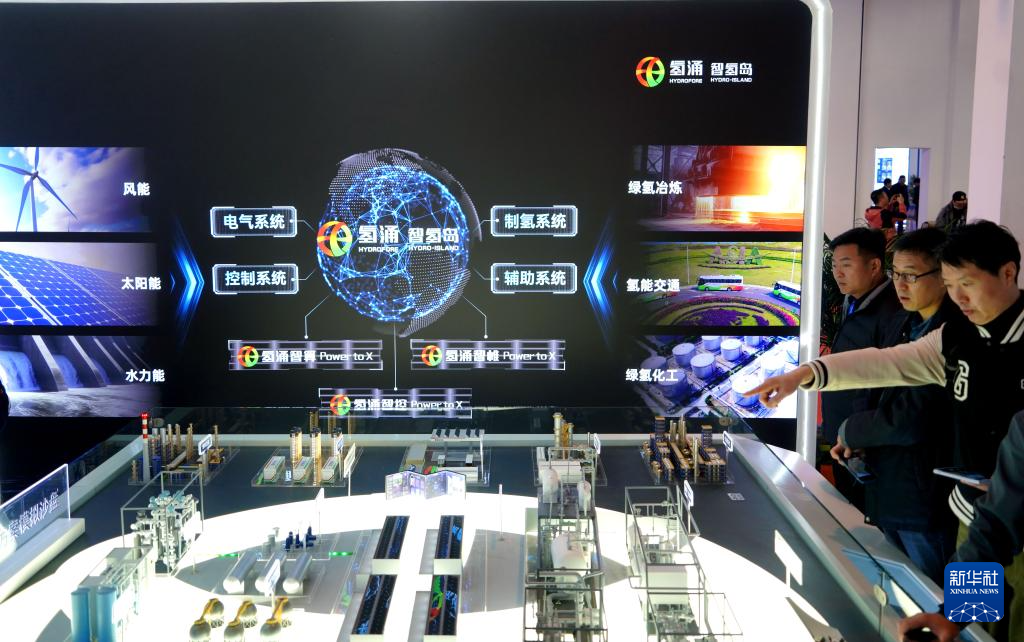 2024中国国际氢能及燃料电池产业展览会在京开幕(图5)