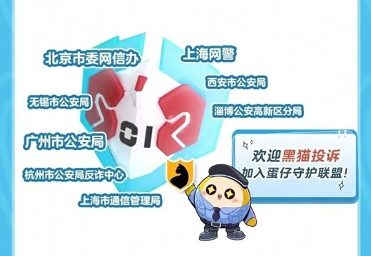 
			“蛋仔守护月”圆满收尾，蛋仔派对反诈教育持续发热
		(图2)
