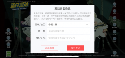 
			“蛋仔守护月”圆满收尾，蛋仔派对反诈教育持续发热
		(图5)