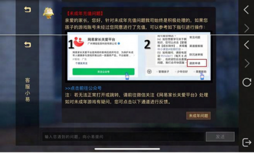
			“蛋仔守护月”圆满收尾，蛋仔派对反诈教育持续发热
		(图6)