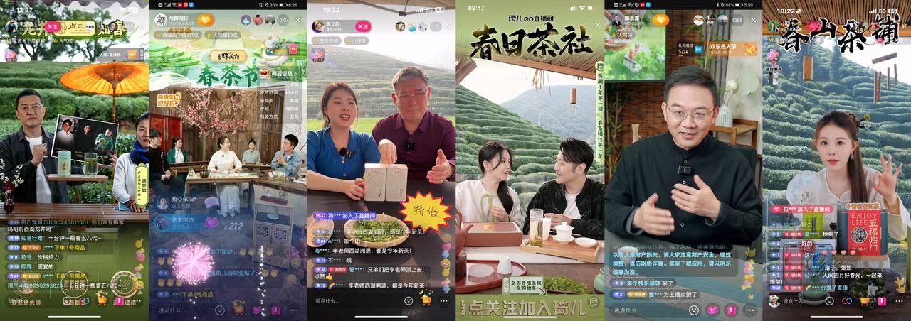 
			场景营销为品牌生意加码！抖音商城「这！就是宝藏茶饮」引爆“春茶热”
		(图6)