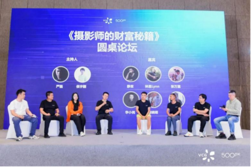 
			2024视觉中国&500px视觉盛典海口站成功举办
		(图11)