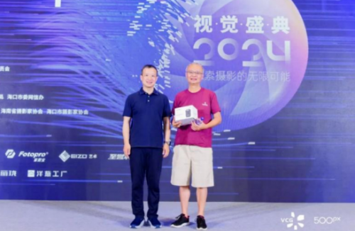 
			2024视觉中国&500px视觉盛典海口站成功举办
		(图15)