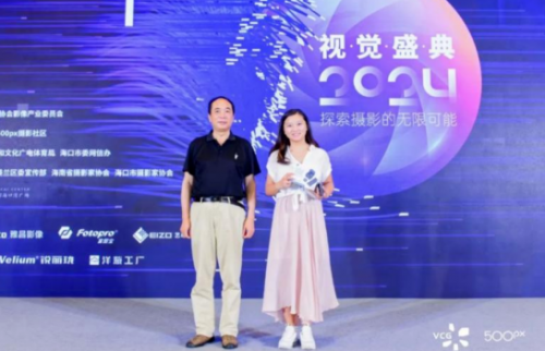 
			2024视觉中国&500px视觉盛典海口站成功举办
		(图17)