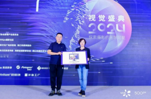 
			2024视觉中国&500px视觉盛典海口站成功举办
		(图18)