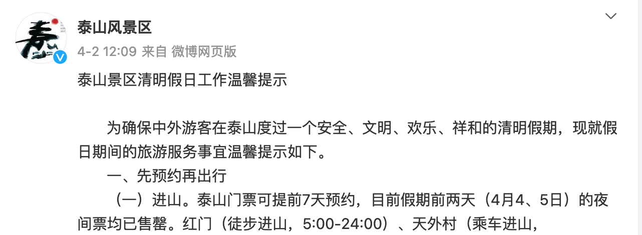 清明假期国内出游1.19亿人次：天水旅游订单增长21倍，麻辣烫店“下午三(图1)