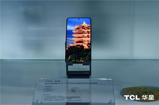 
			ICDT2024 | TCL华星前沿屏显睛彩暴击，PICK你心中的MVP
		(图6)