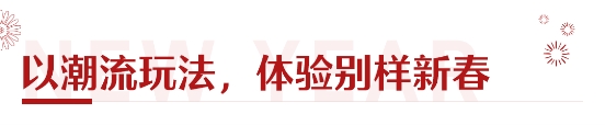 
			全国中骏世界城客流飙升，为2024一季度博得亮眼成绩
		(图2)