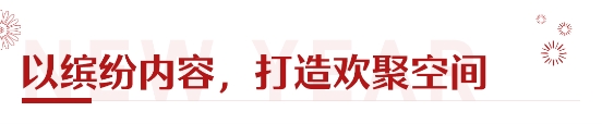 
			全国中骏世界城客流飙升，为2024一季度博得亮眼成绩
		(图7)