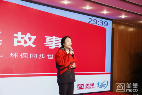 
			渠道精耕・品牌赋能|2024年美巢集团全国市场大会圆满举行
		(图6)