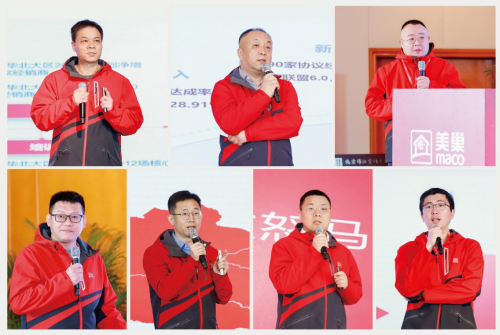
			渠道精耕・品牌赋能|2024年美巢集团全国市场大会圆满举行
		(图3)