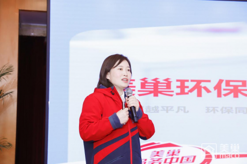 
			渠道精耕・品牌赋能|2024年美巢集团全国市场大会圆满举行
		(图7)