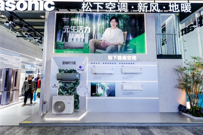 
			松下携新品亮相2024中国制冷展 迈向绿色时代共创双碳未来
		(图11)