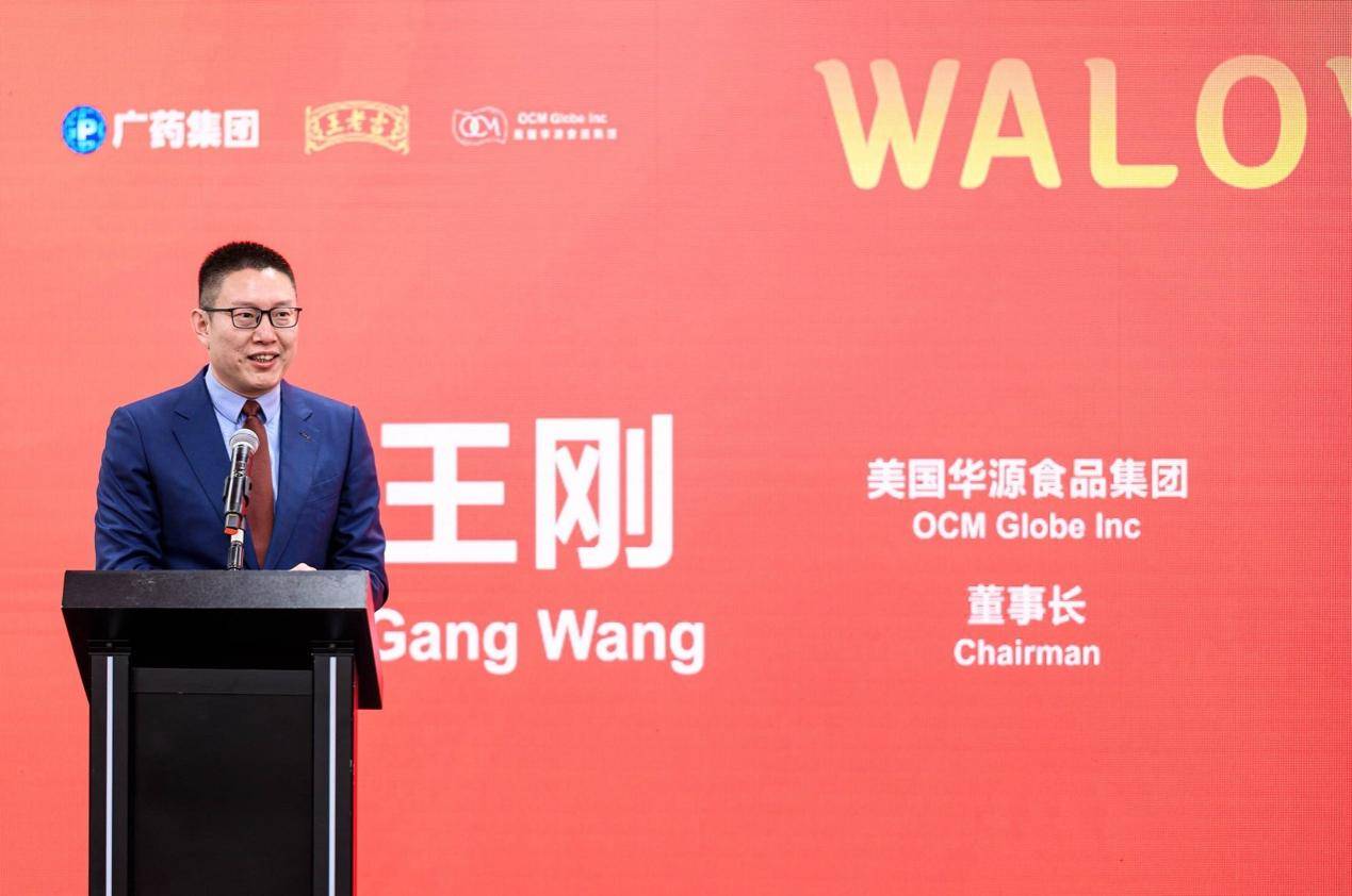 
			王老吉国际版英文品牌标识WALOVI美国洛杉矶发布，加速布局海外市场
		(图3)