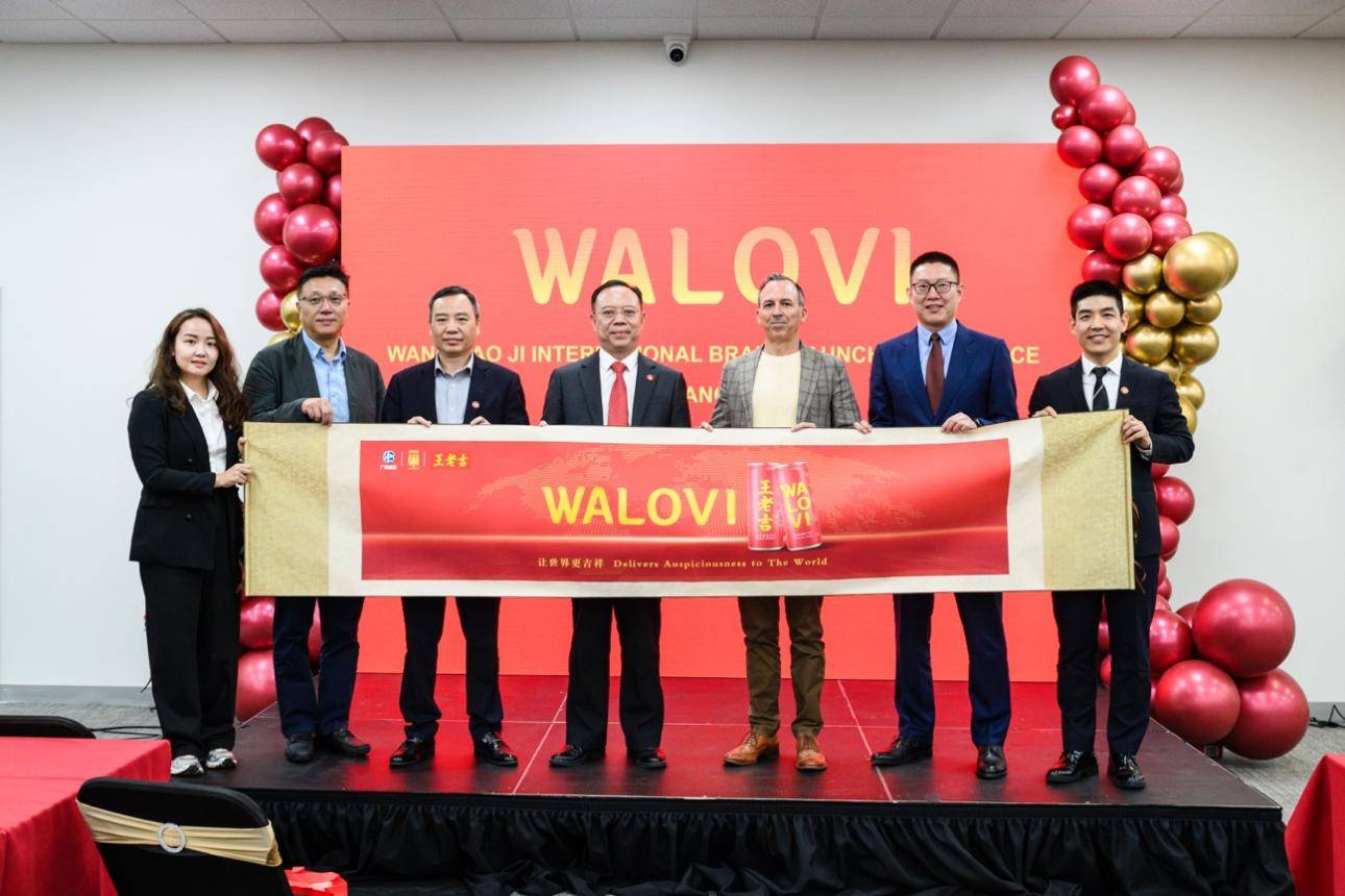 
			王老吉国际版英文品牌标识WALOVI美国洛杉矶发布，加速布局海外市场
		(图1)