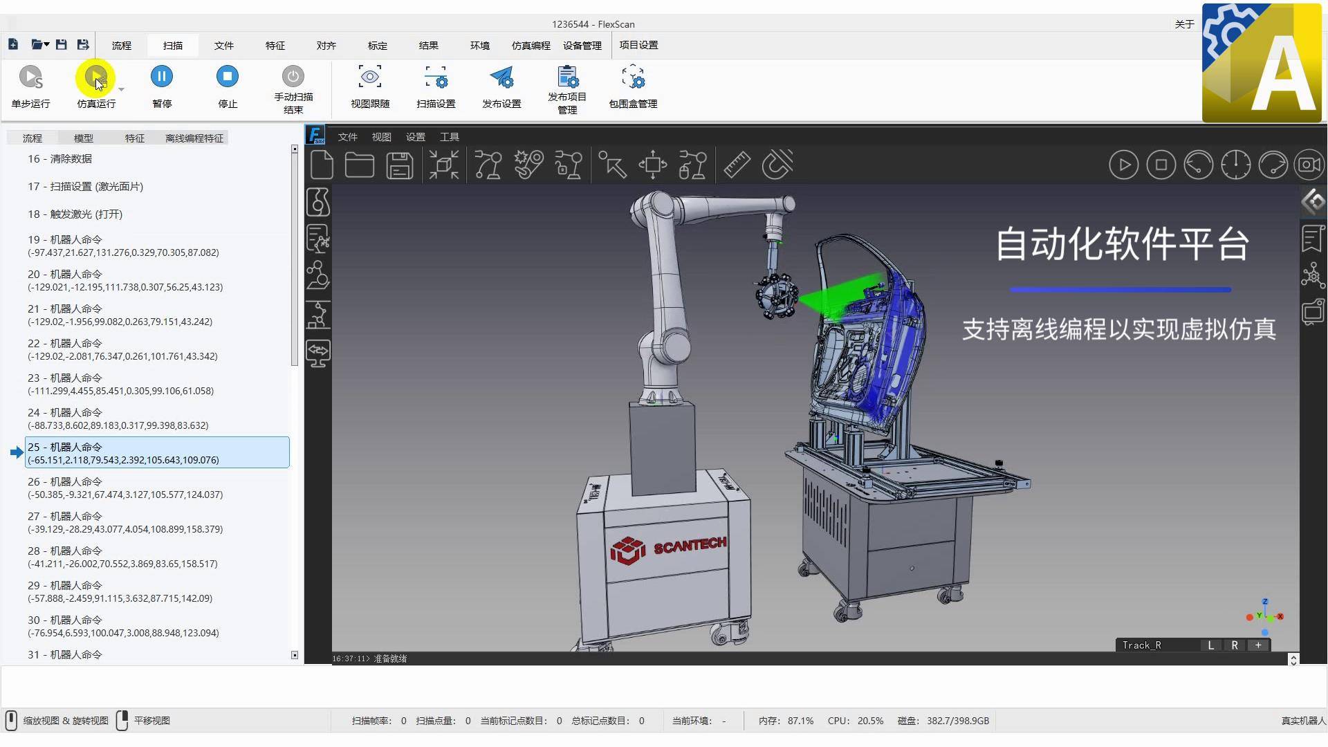 
			轻装上阵，以简驭繁！AM-CELL C系列自动化3D检测系统全新发布
		(图15)