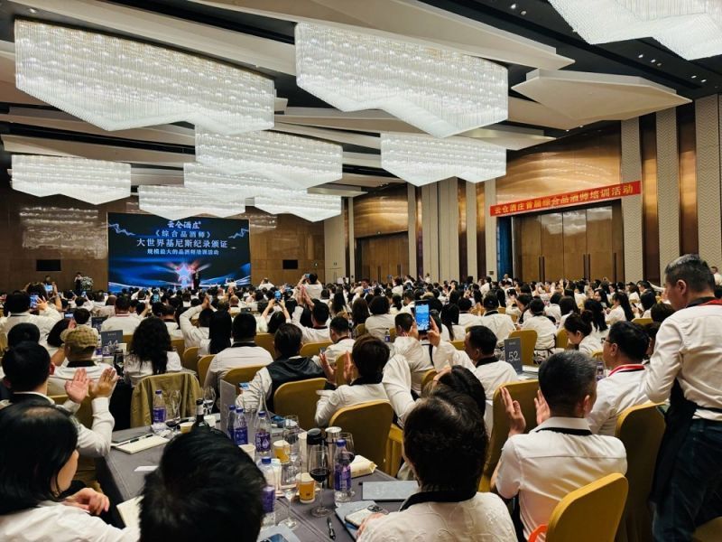 
			大世界基尼斯为云仓酒庄颁发规模最大的品酒师培训活动证书
		(图5)