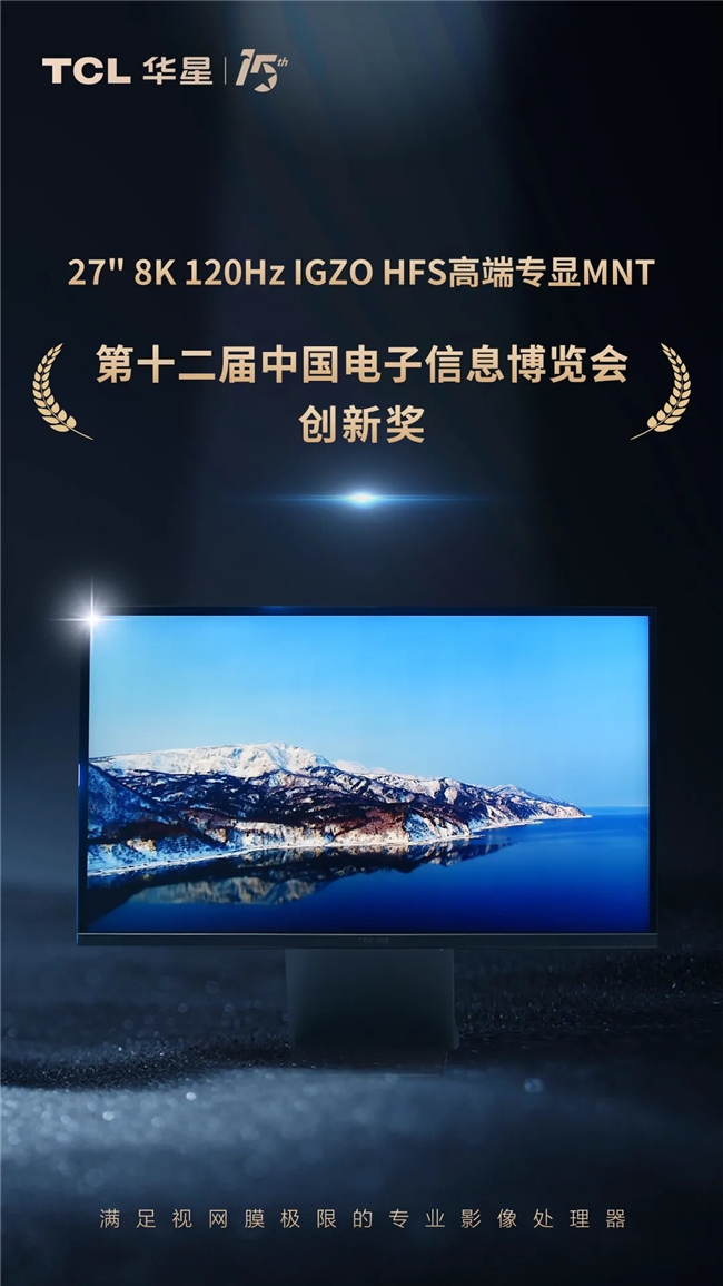 
			CITE2024 | TCL华星又上大分！前沿屏实力带你探显未来
		(图3)