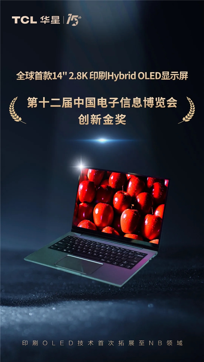 
			CITE2024 | TCL华星又上大分！前沿屏实力带你探显未来
		(图2)