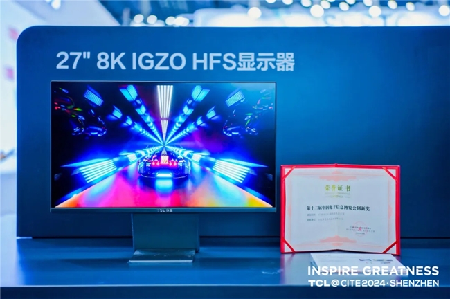 
			CITE2024 | TCL华星又上大分！前沿屏实力带你探显未来
		(图6)