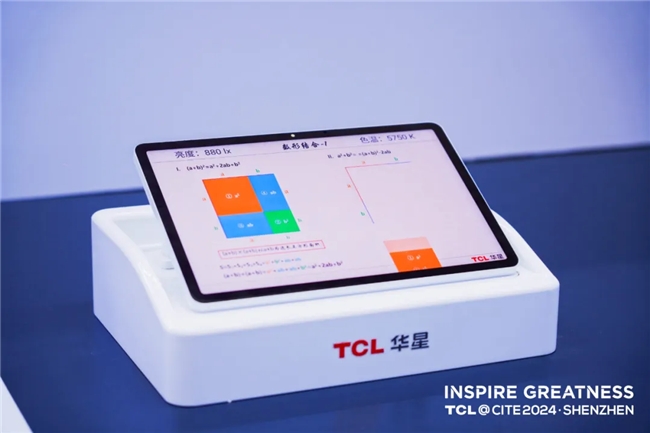 
			CITE2024 | TCL华星又上大分！前沿屏实力带你探显未来
		(图8)