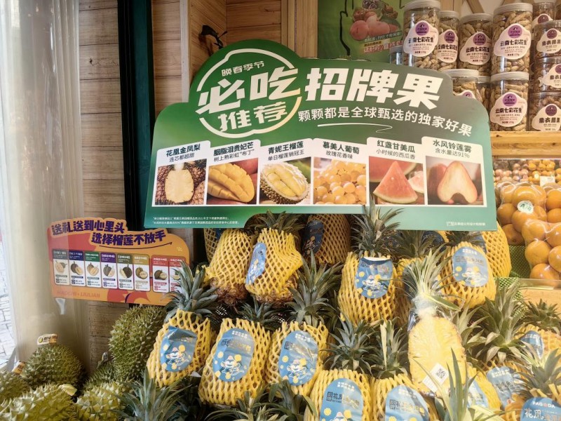 
			何为招牌？百果园拆解独家招牌果背后的标准指标
		(图1)