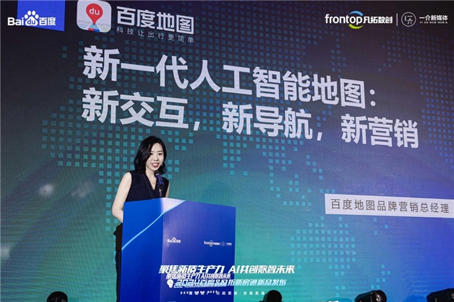 
			聚焦新质生产力 AI共创数智未来|2024百度新房通新品发布会圆满落幕！
		(图2)