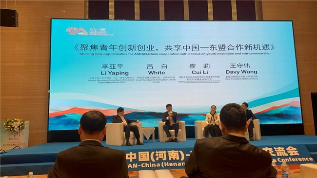 
			中国（河南）―东盟青年创新交流会 中顺洁柔首席内容官吕白受邀出席
		(图1)