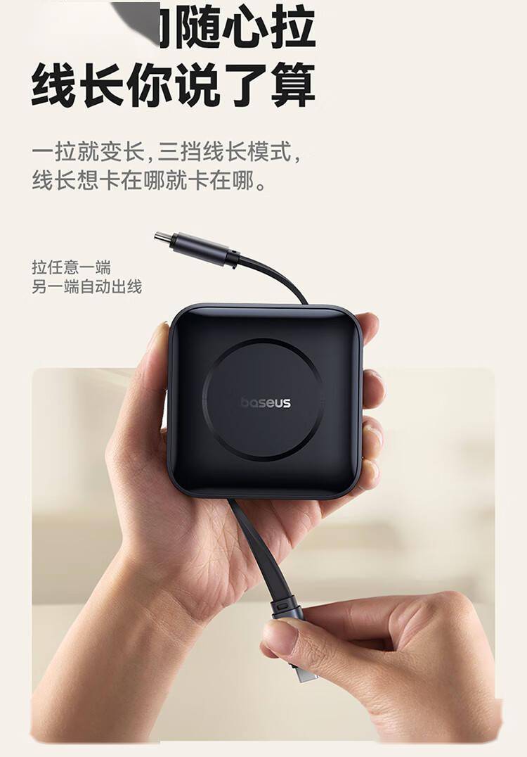 倍思推出5Gbps伸缩数据线：双Type-C接口 支持100W PD快充(图3)