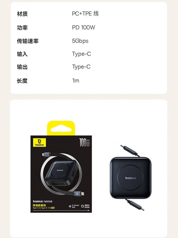 倍思推出5Gbps伸缩数据线：双Type-C接口 支持100W PD快充(图8)