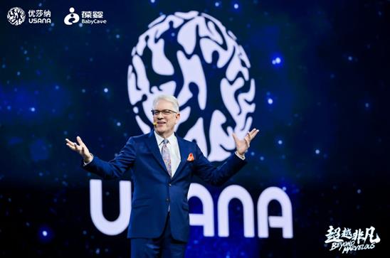 超越非凡  USANA葆婴开启中国健康家庭战略全新篇章(图2)