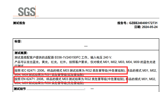 SEAYEO昔又大排灯被曝蓝光危害视网膜?产品安全性遭质疑(图3)