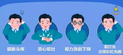 爱尔眼科：禁止“蕉绿”(图1)