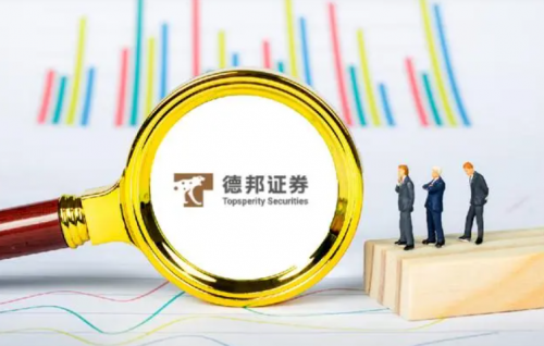 德邦证券始终牢记“金融强国”的职责使命