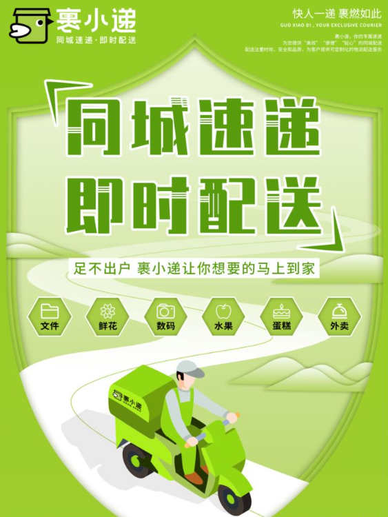 裹小递全国布局加速，未来百城速递服务触手可及