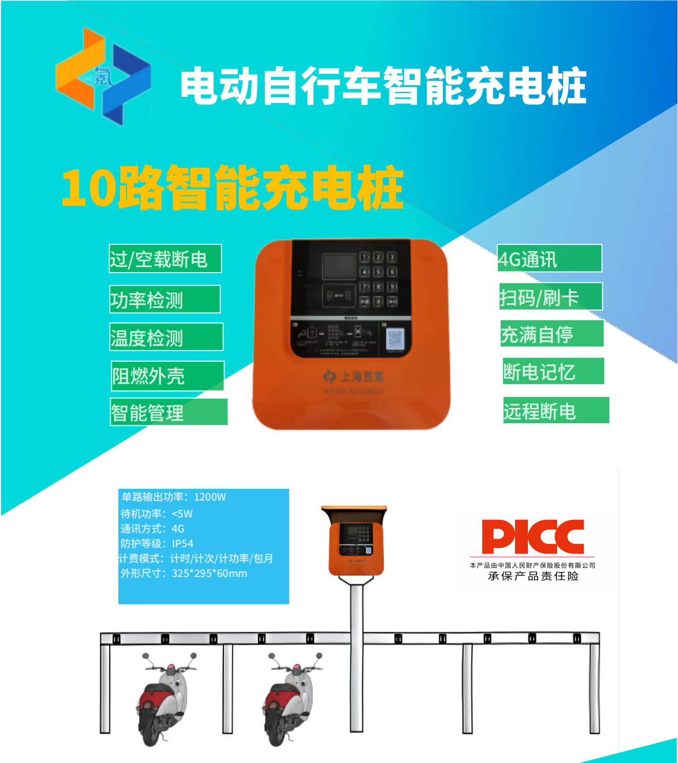 中国人保为上海贡氪智能承保产品责任险，为消费者保驾护航！(图7)