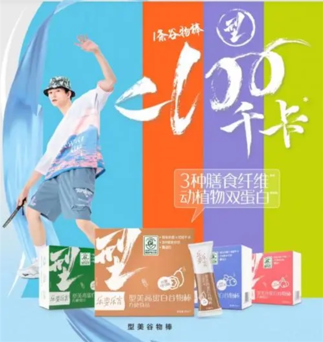 ​无限极产品探索低 GI 美食世界，引领健康饮食新趋势